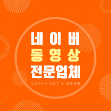 영상제작