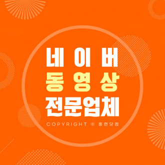 영상제작