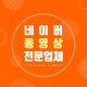 영상제작