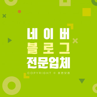 블로그제작